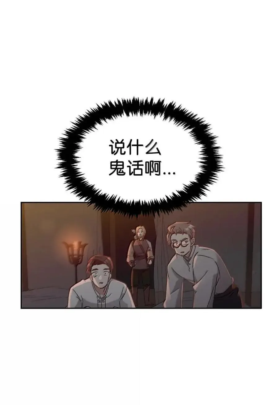 047 守护者 第19页