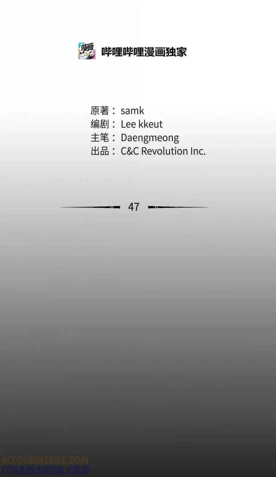 047 守护者 第21页