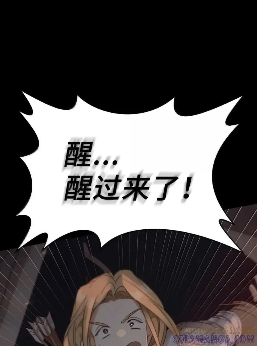 047 守护者 第29页