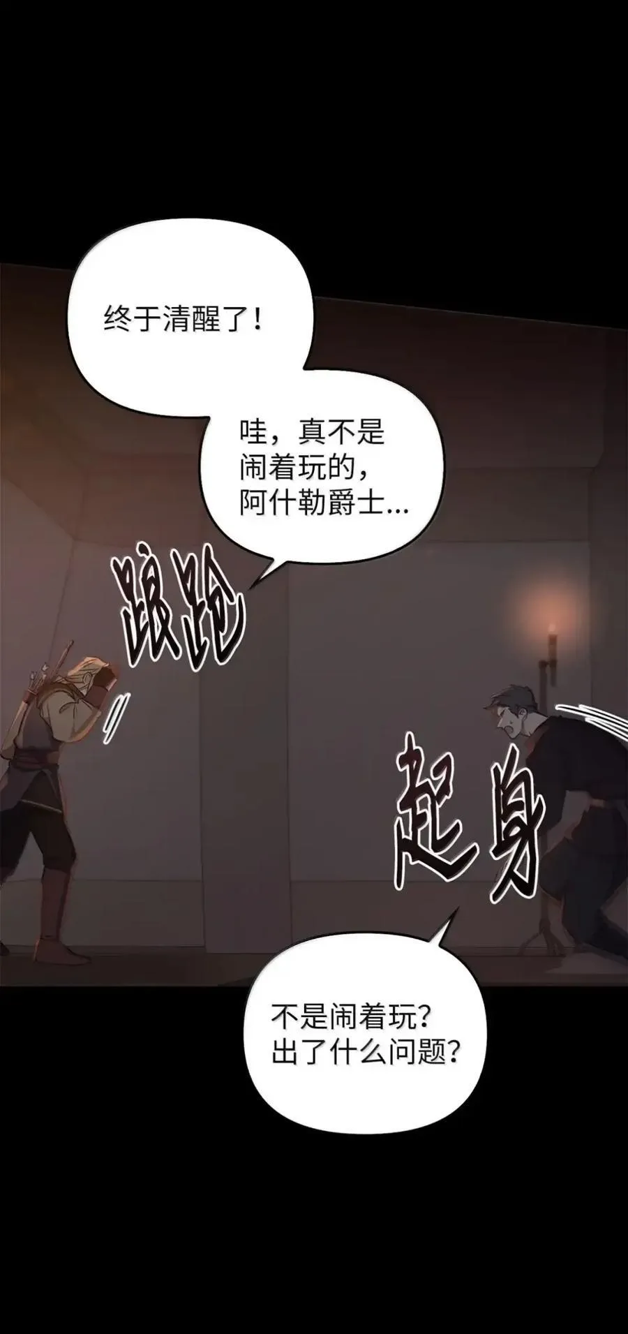 047 守护者 第32页