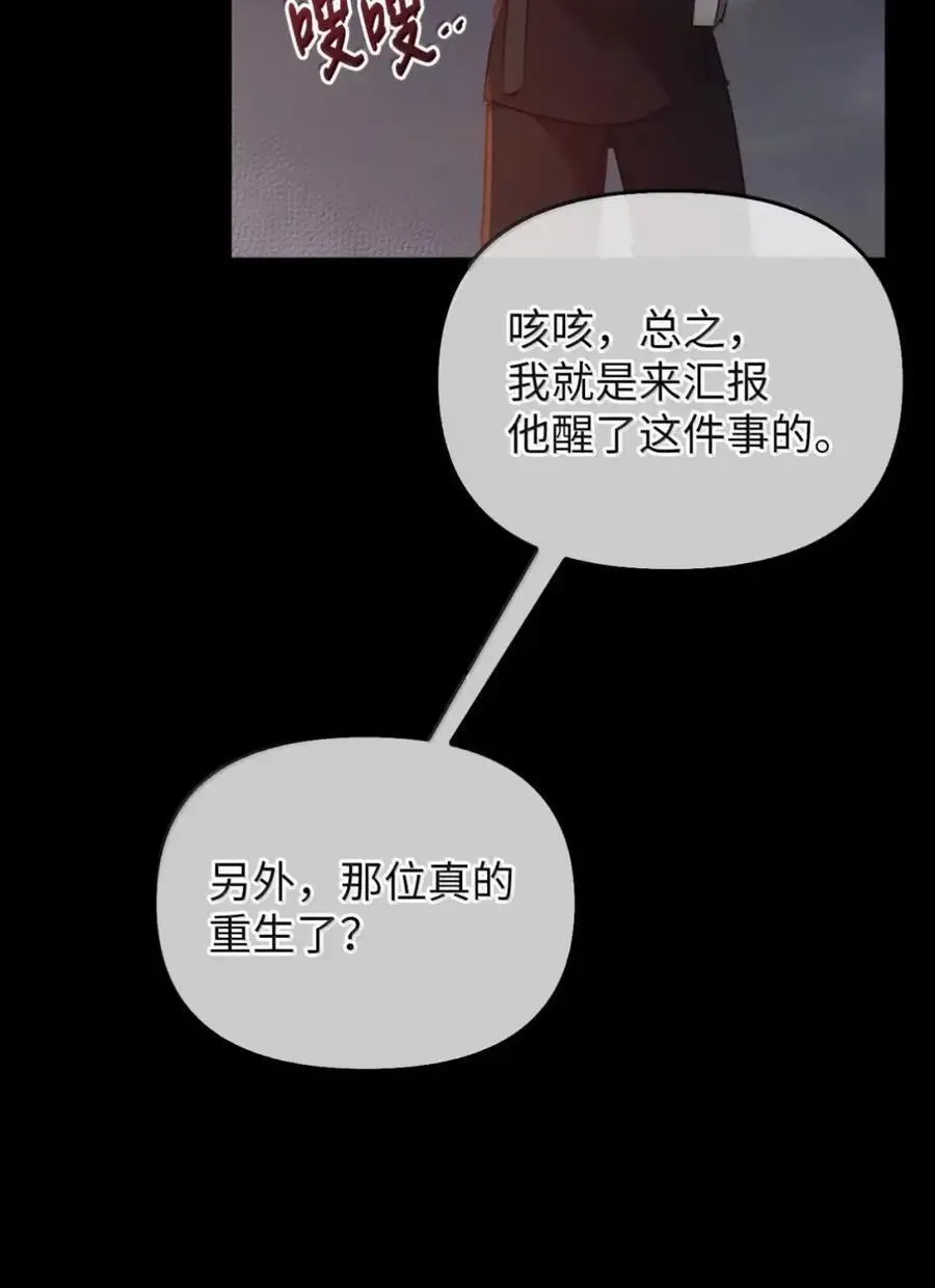 047 守护者 第35页