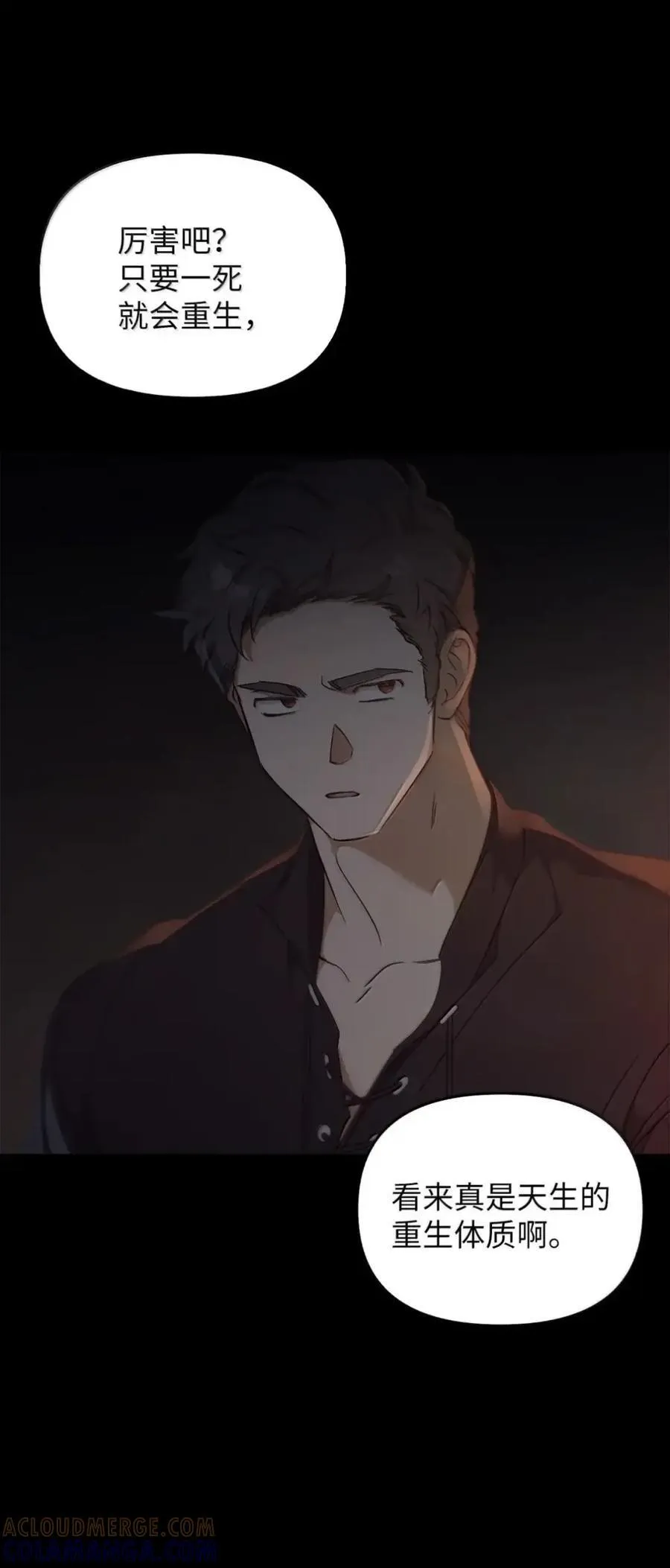 047 守护者 第37页