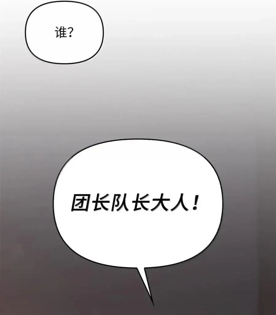 047 守护者 第39页