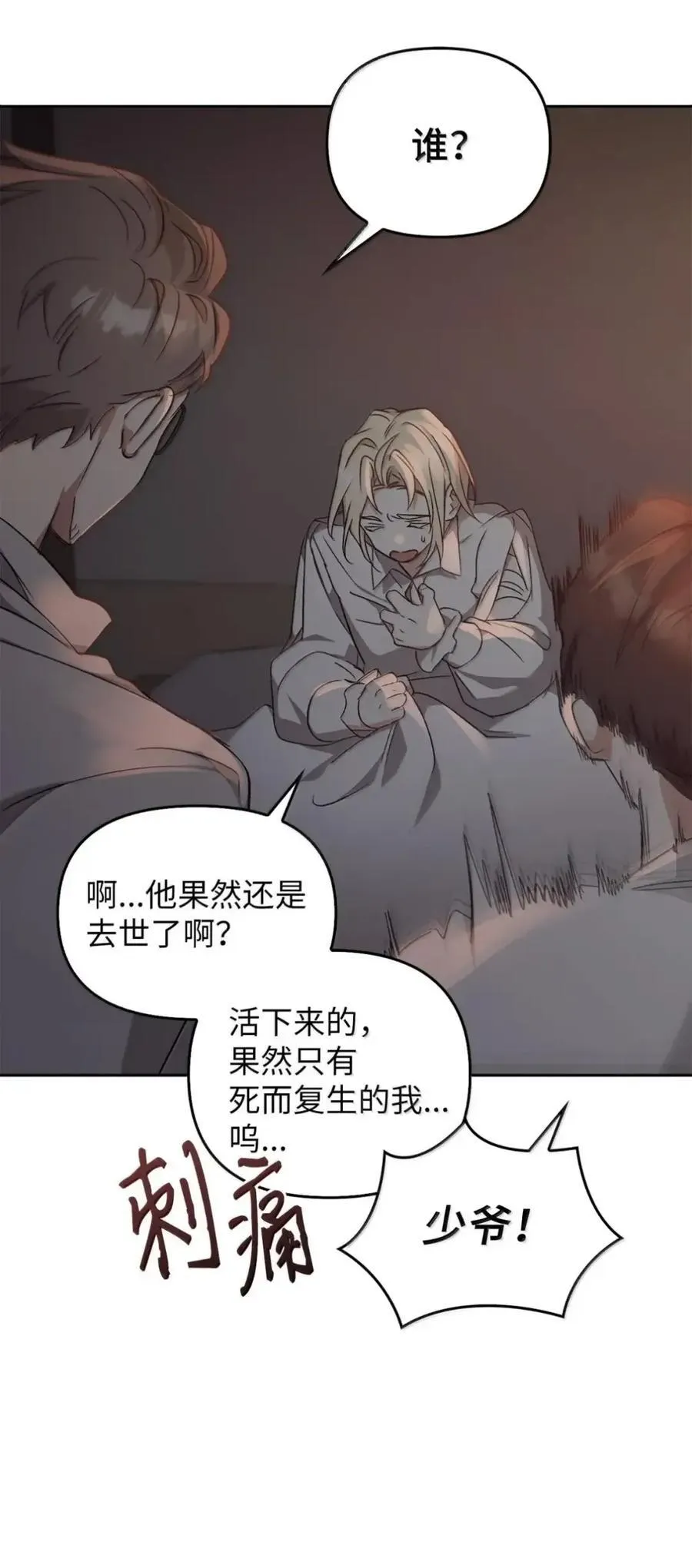 047 守护者 第42页