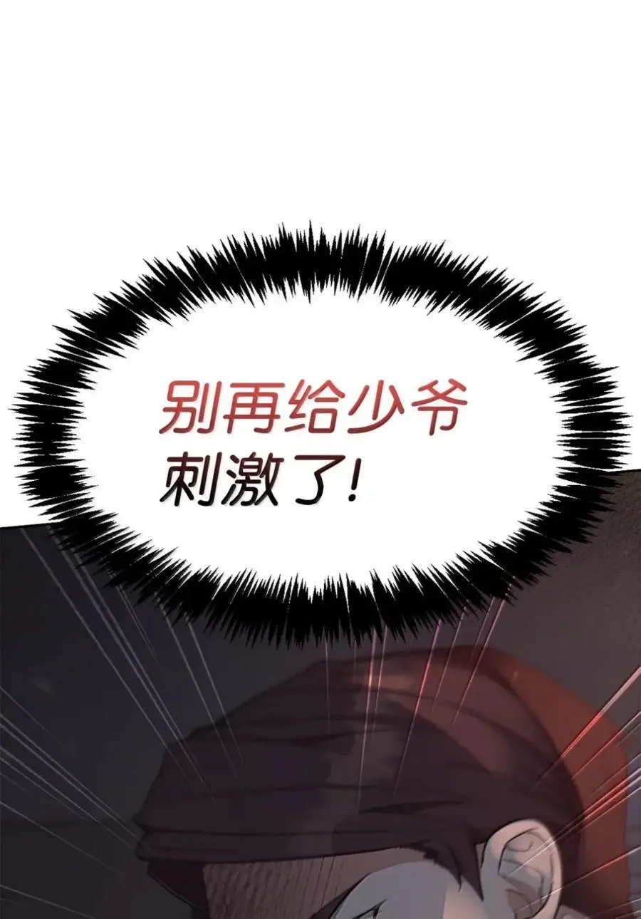 047 守护者 第43页
