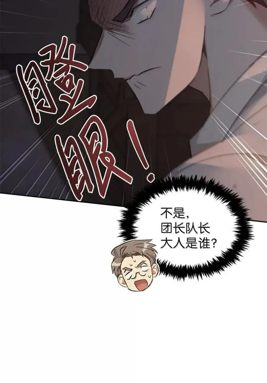 047 守护者 第44页