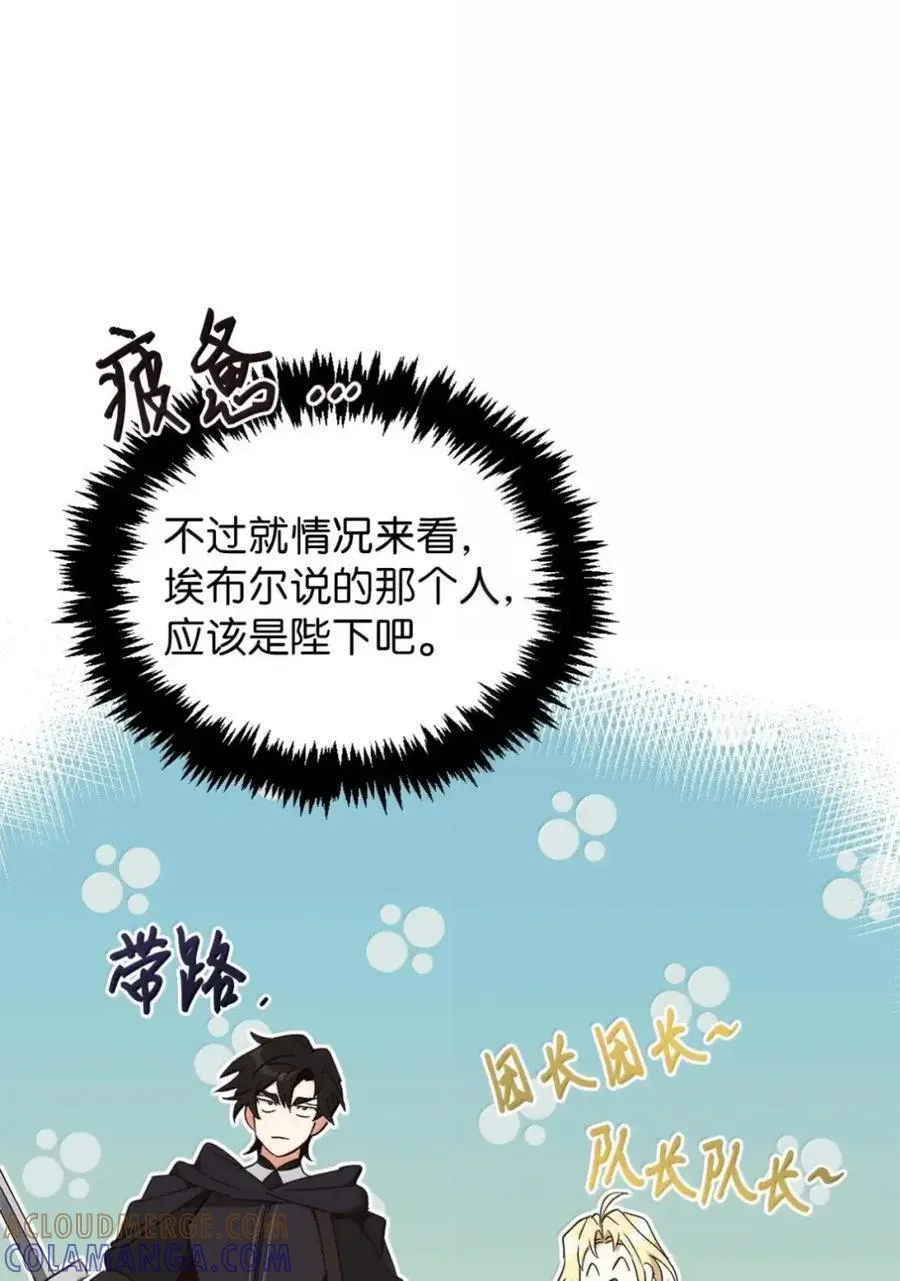 047 守护者 第45页
