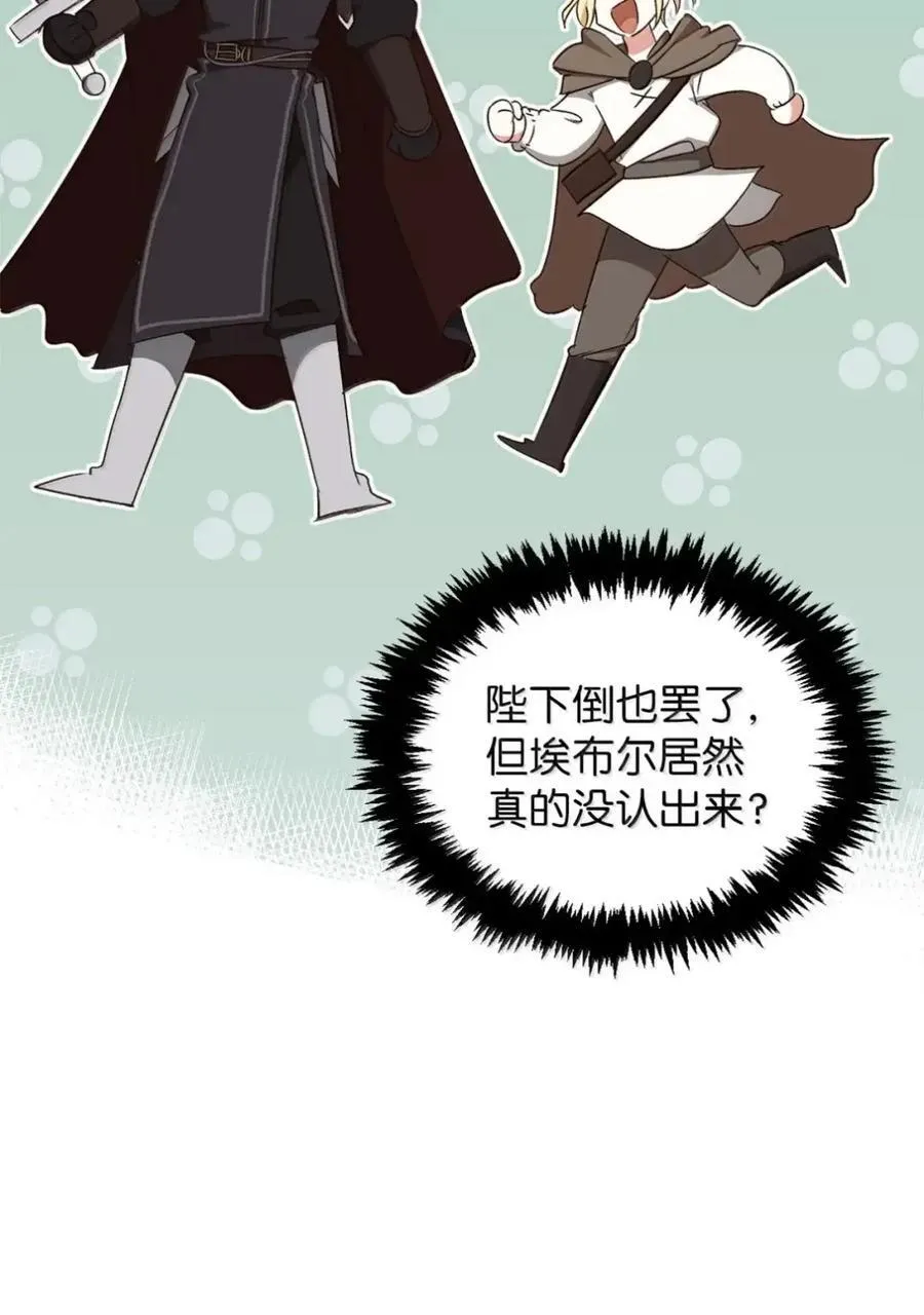 047 守护者 第46页