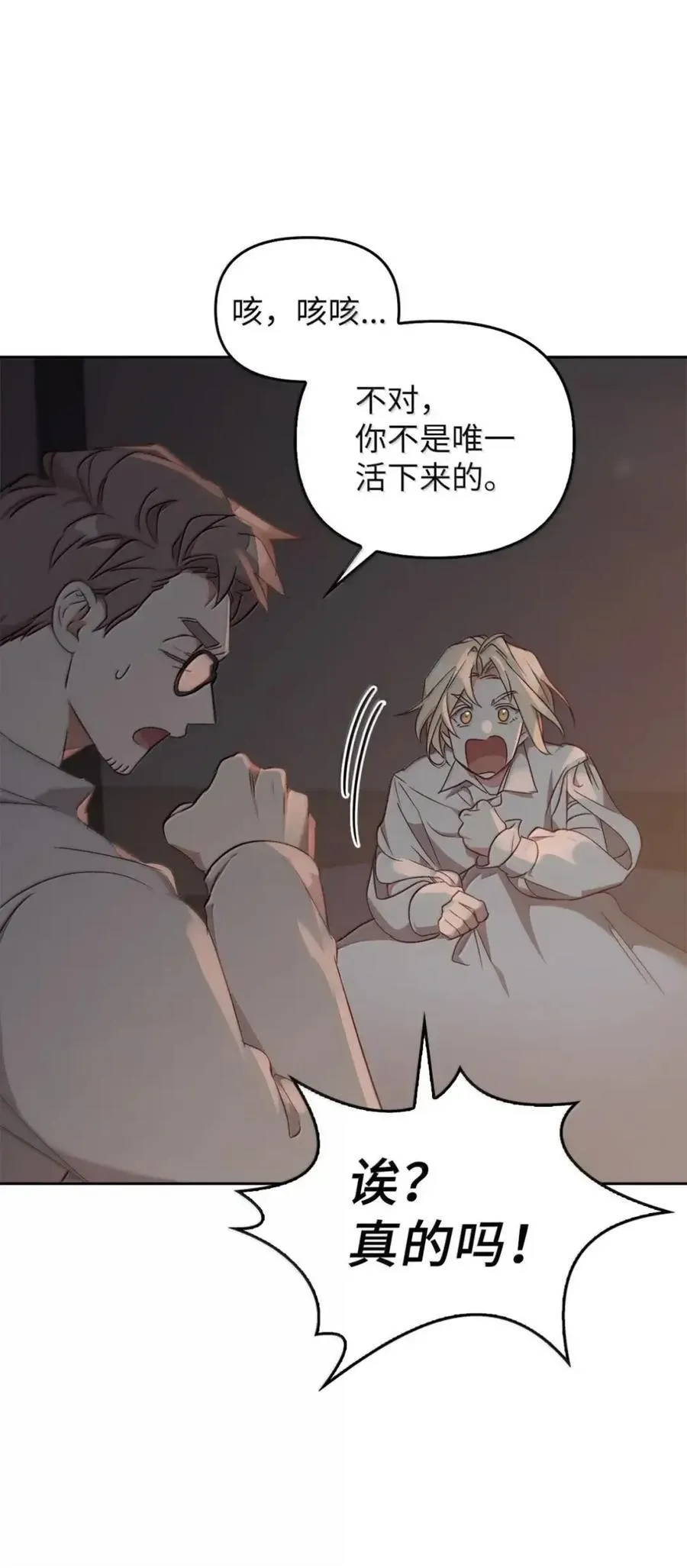 047 守护者 第47页
