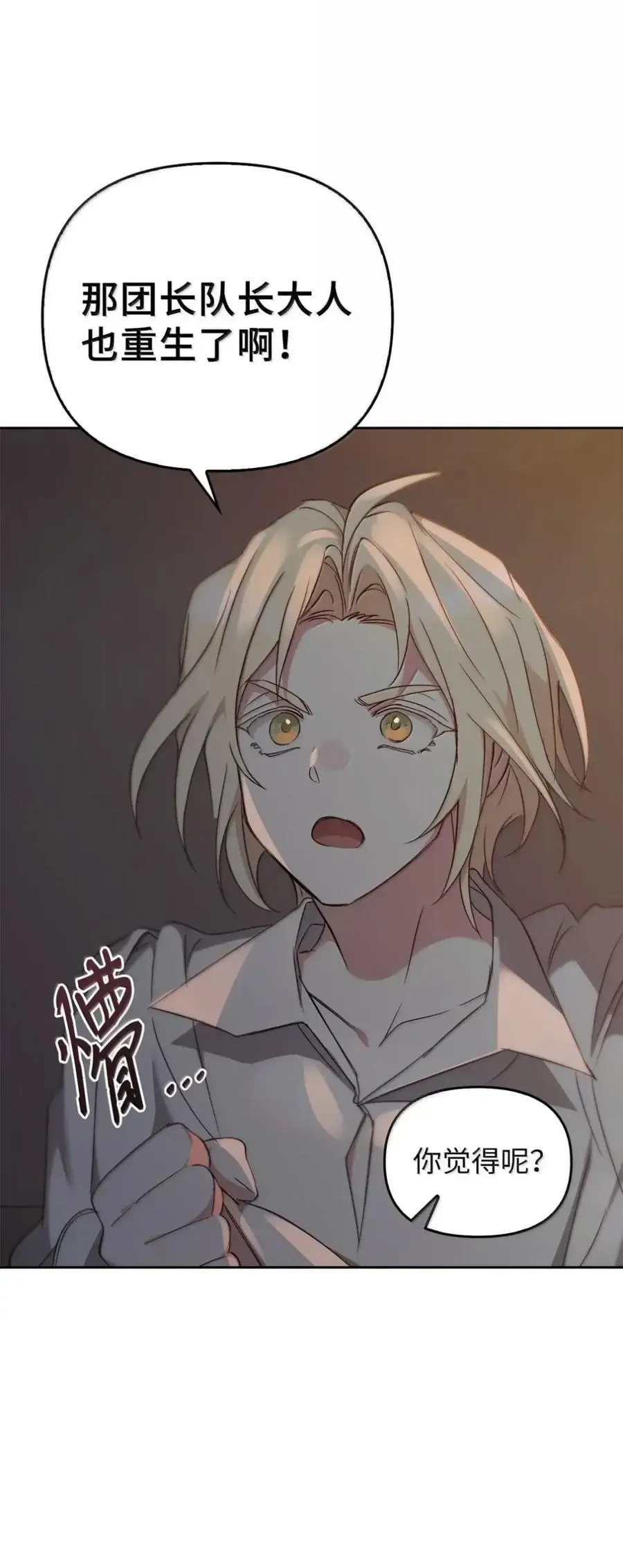 047 守护者 第48页