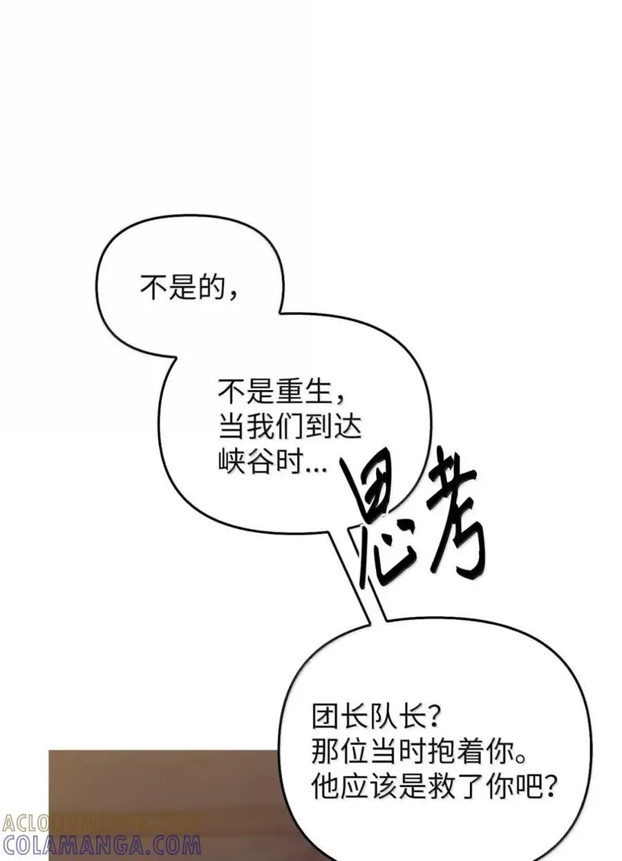 047 守护者 第49页