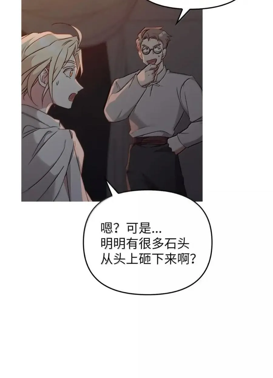 047 守护者 第50页