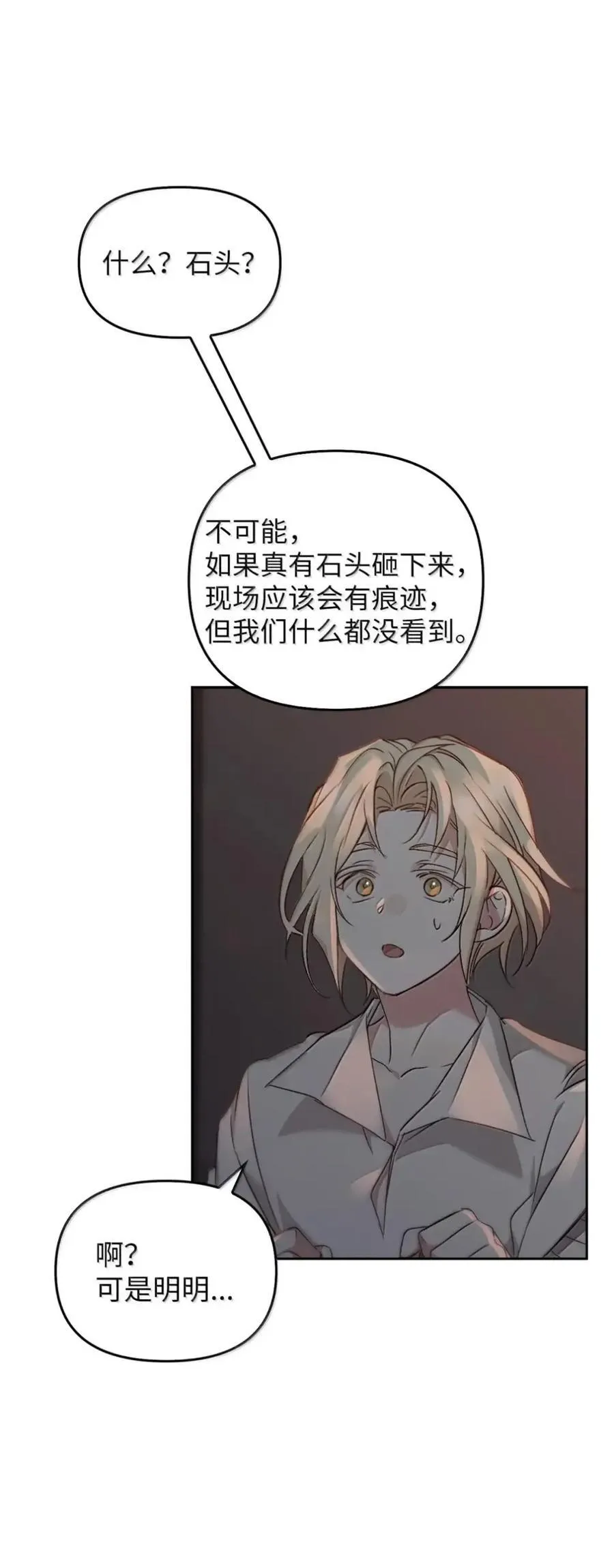 047 守护者 第51页