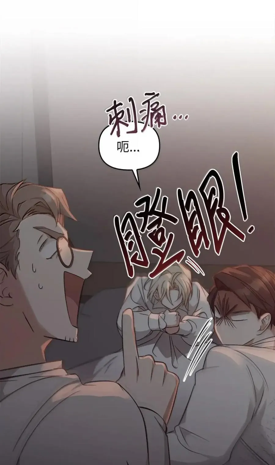 047 守护者 第52页