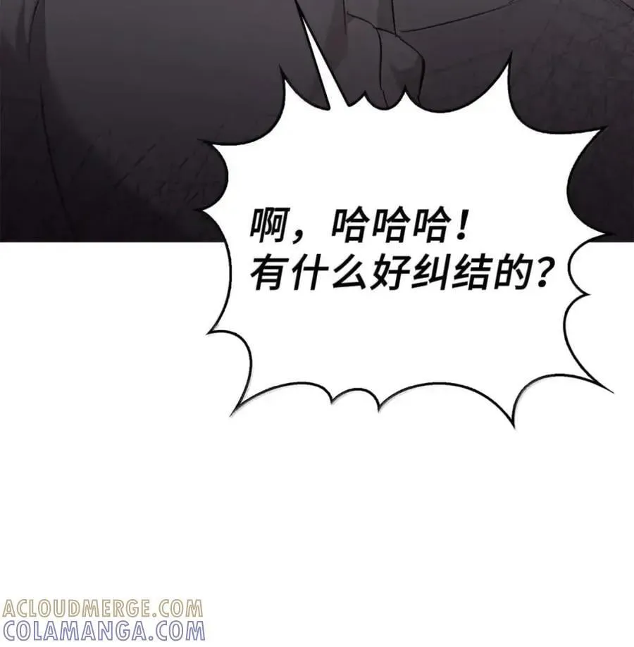 047 守护者 第53页
