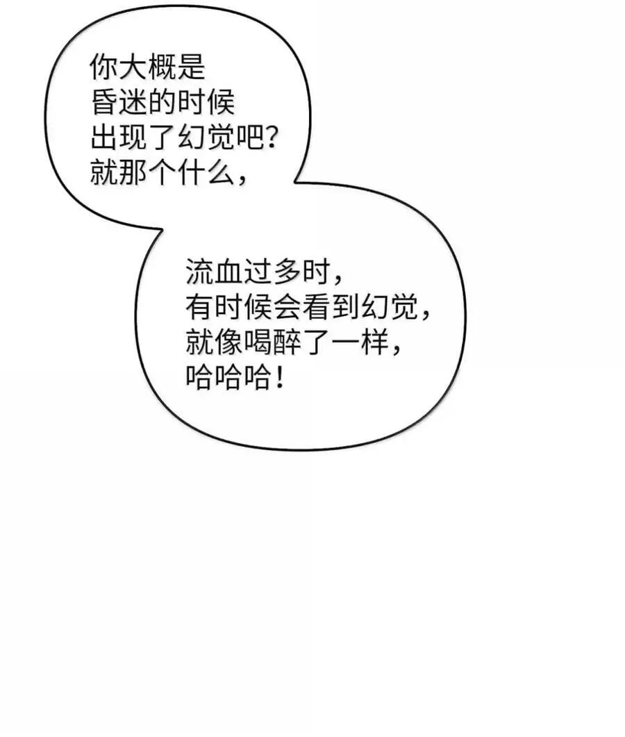 047 守护者 第54页