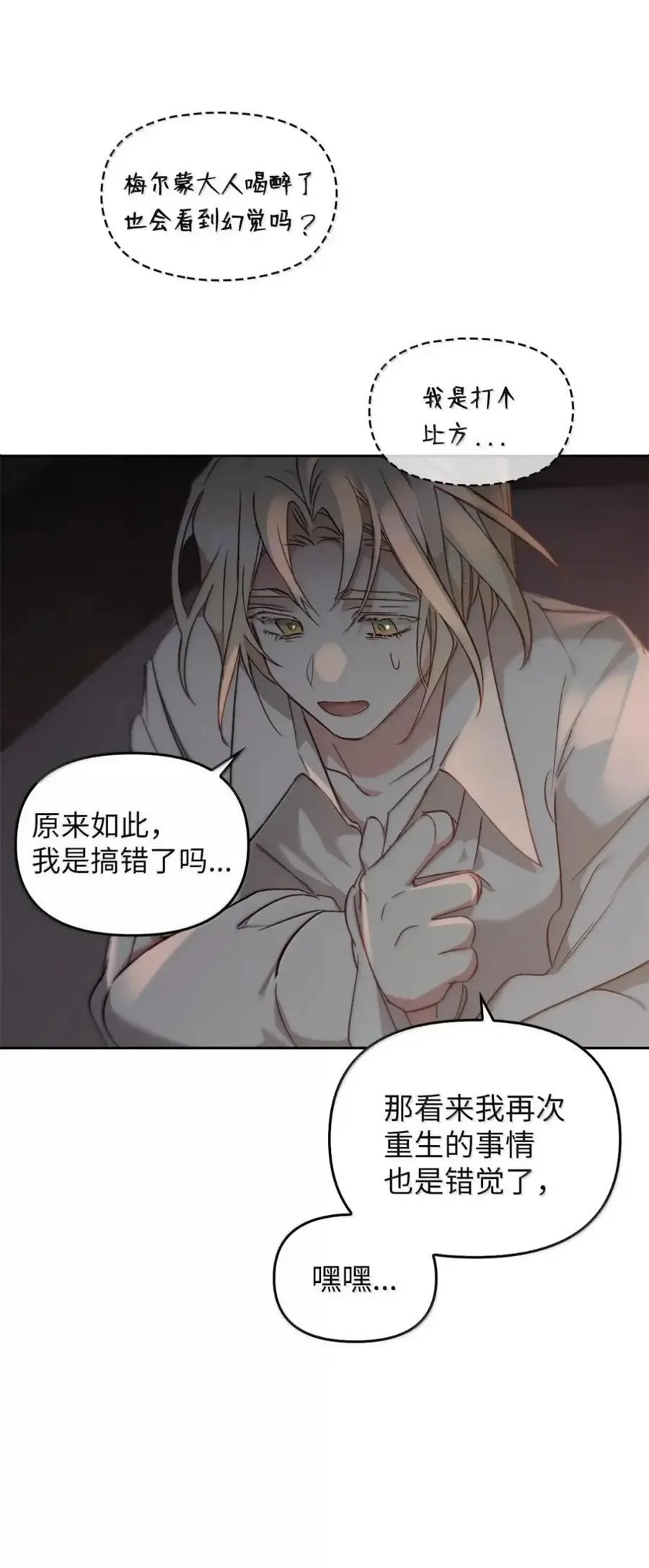 047 守护者 第55页