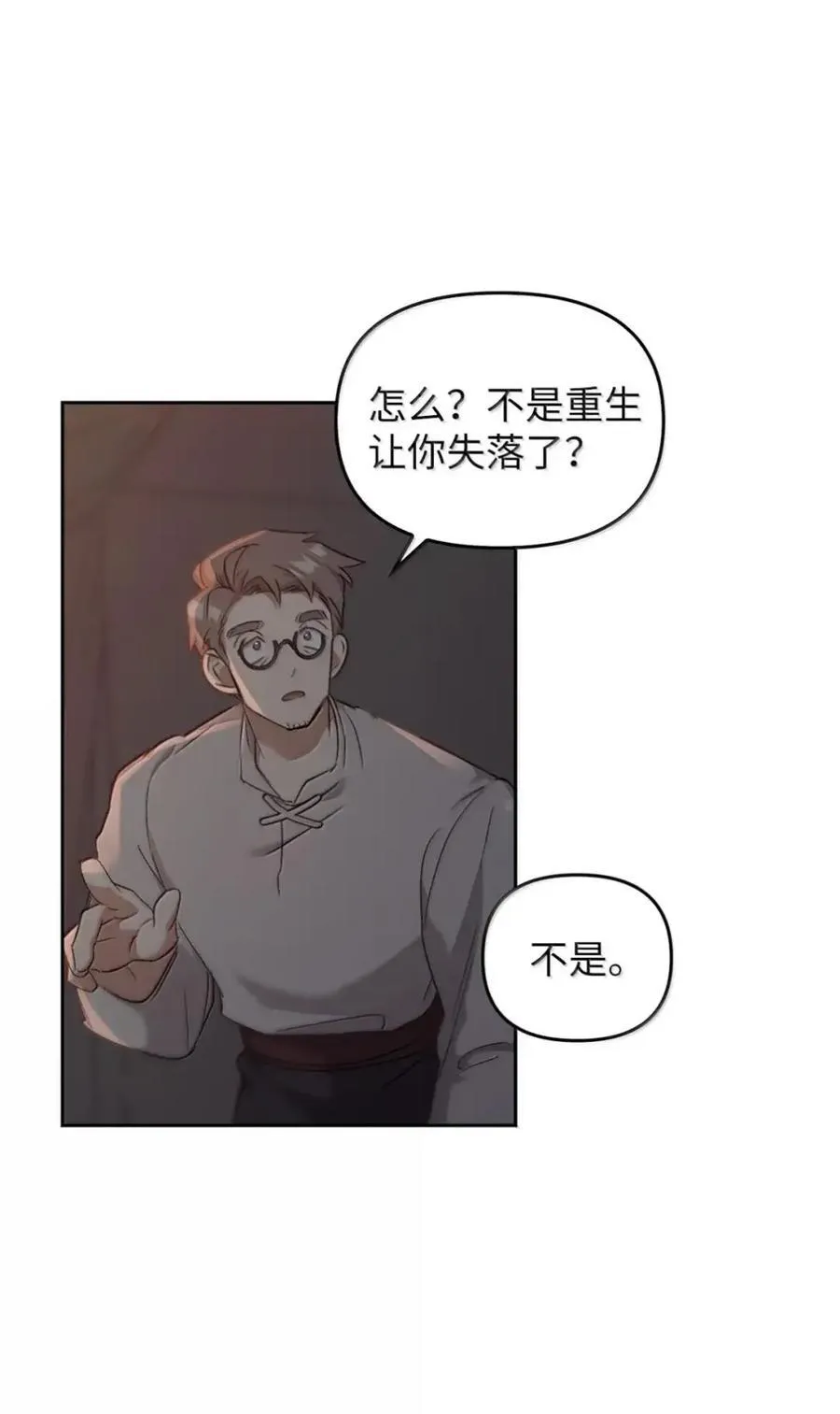 047 守护者 第56页
