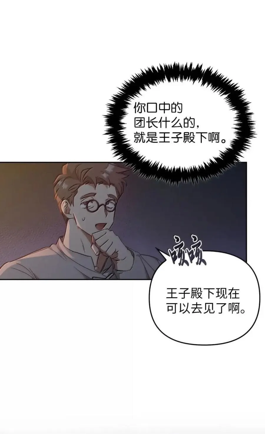 047 守护者 第59页
