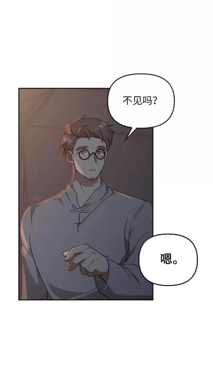 047 守护者 第62页