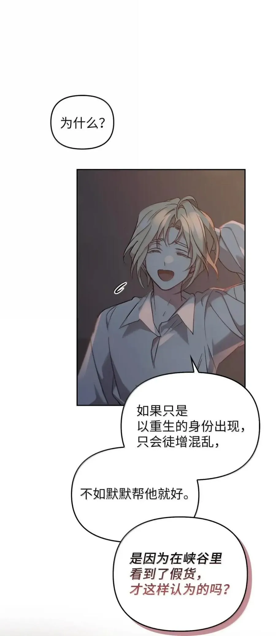 047 守护者 第63页