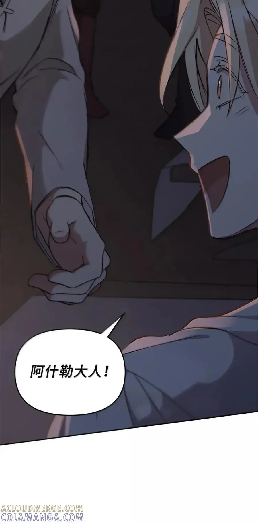 047 守护者 第65页