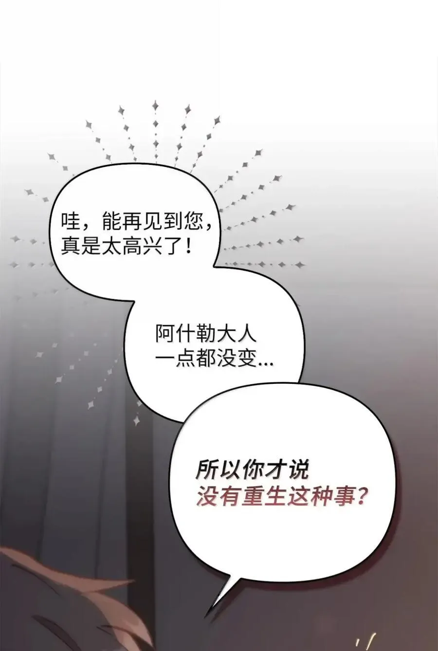 047 守护者 第66页