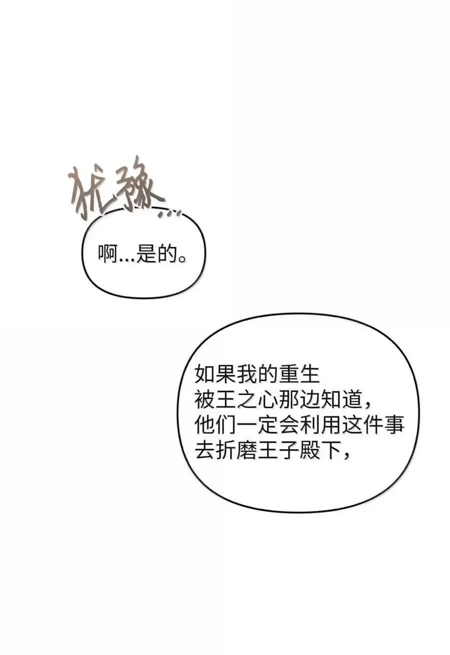 047 守护者 第68页