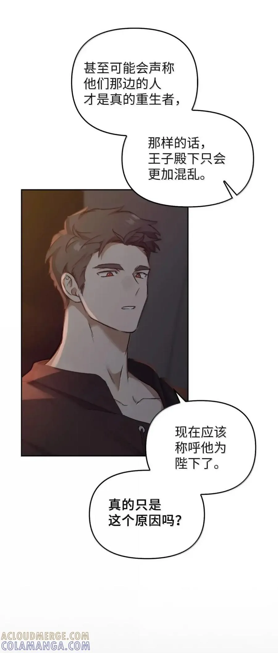 047 守护者 第69页