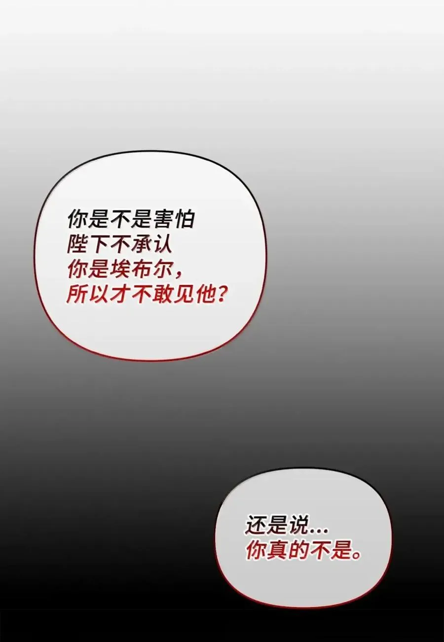 047 守护者 第70页
