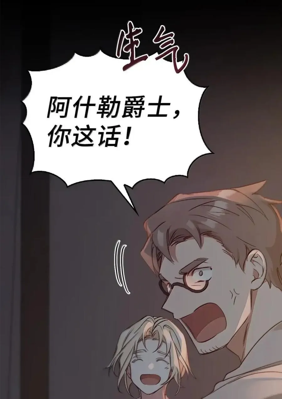 047 守护者 第71页