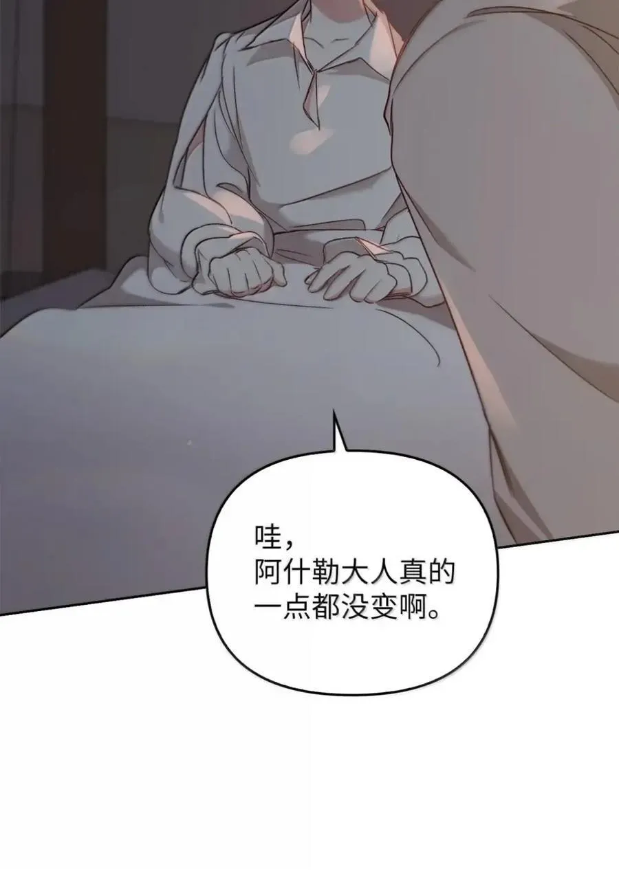 047 守护者 第72页