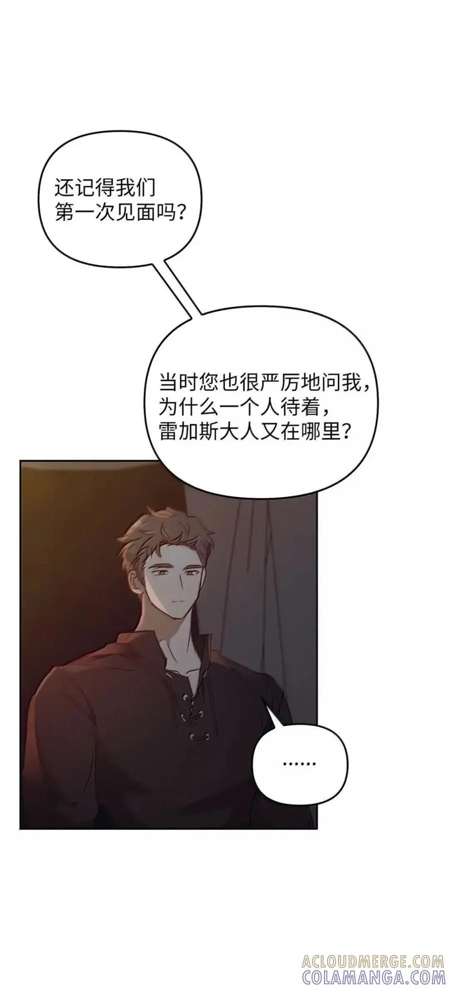 047 守护者 第73页