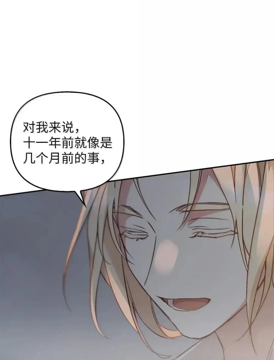 047 守护者 第74页