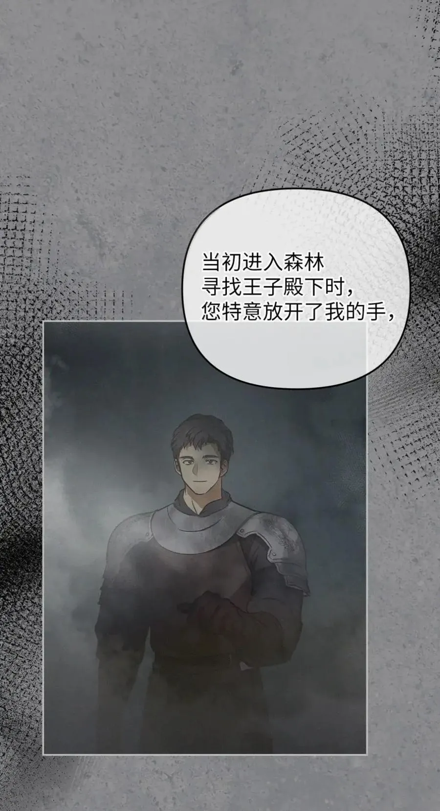 047 守护者 第76页