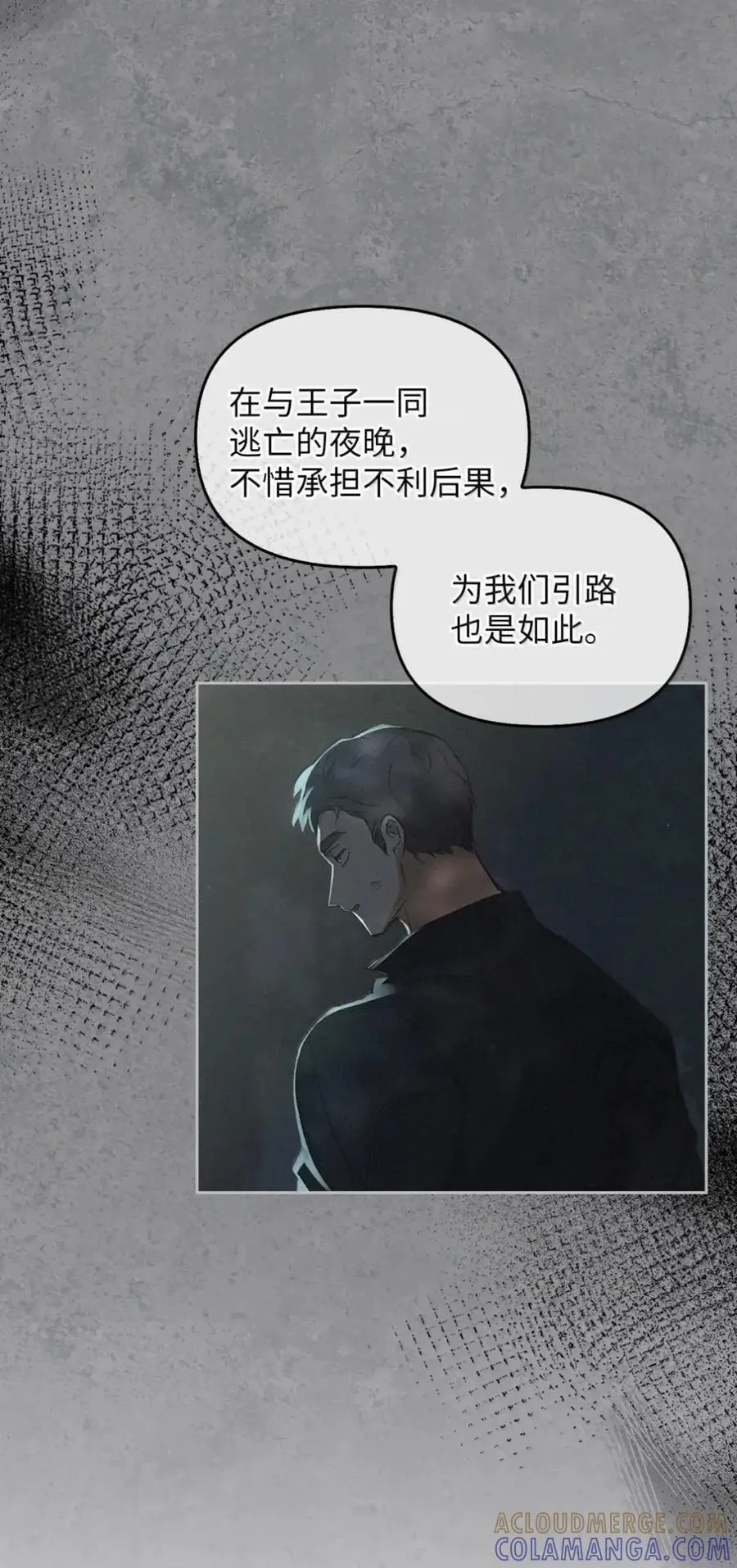 047 守护者 第77页
