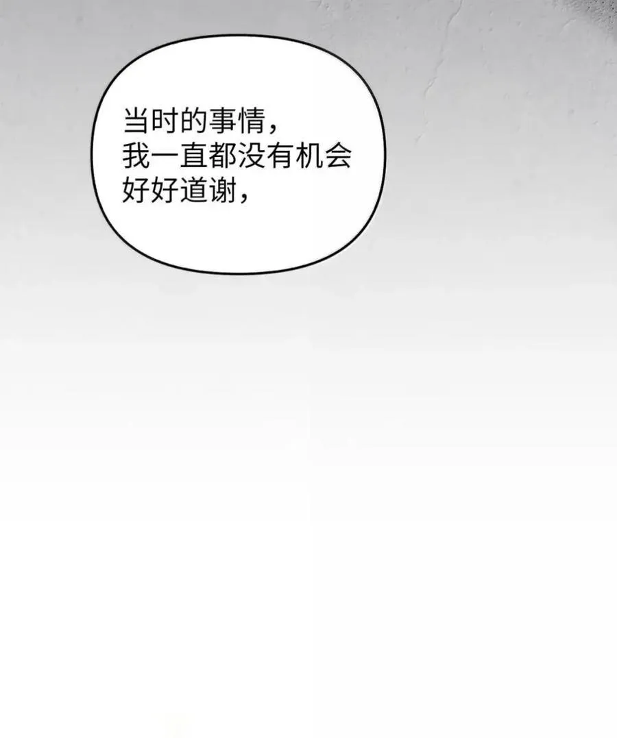 047 守护者 第78页