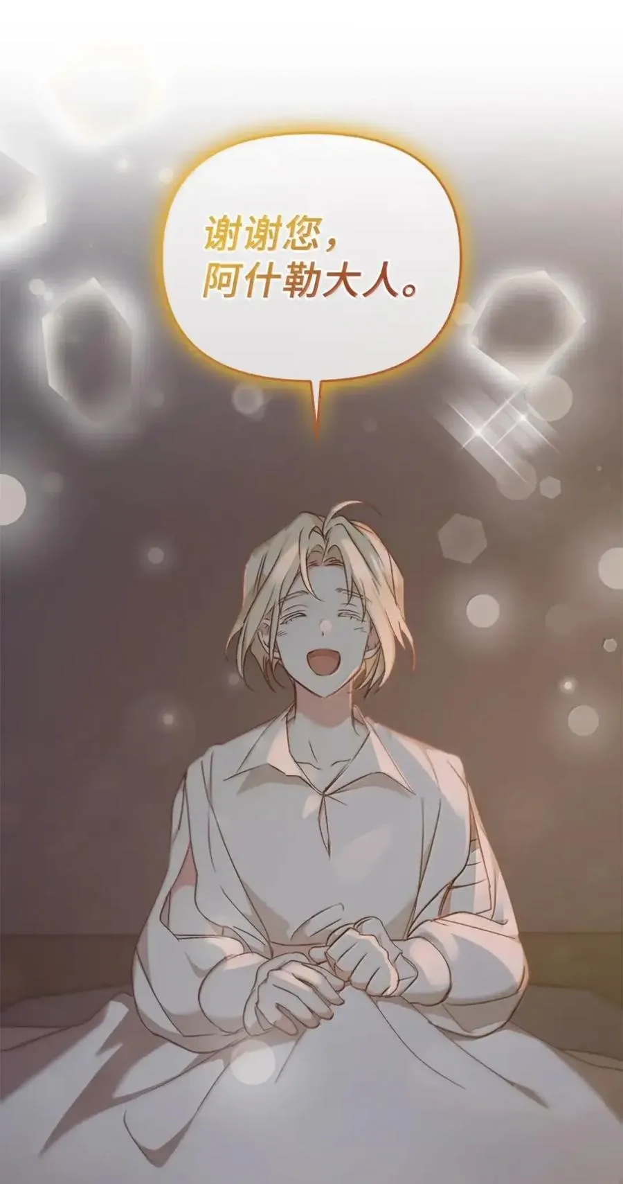 047 守护者 第79页