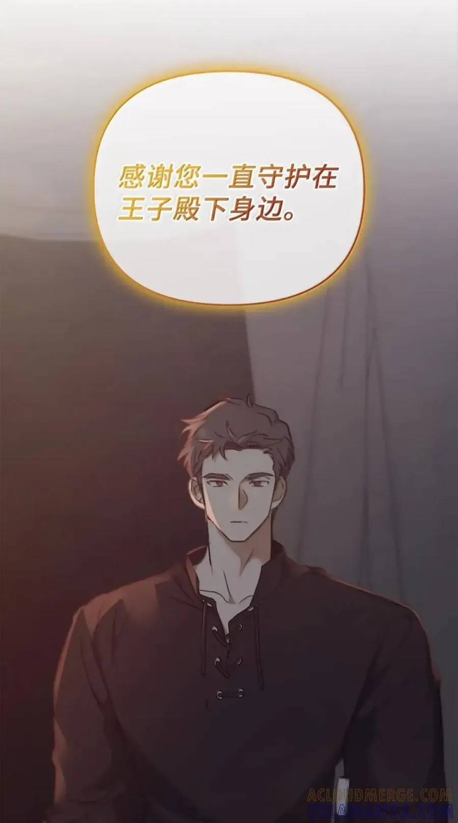 047 守护者 第81页