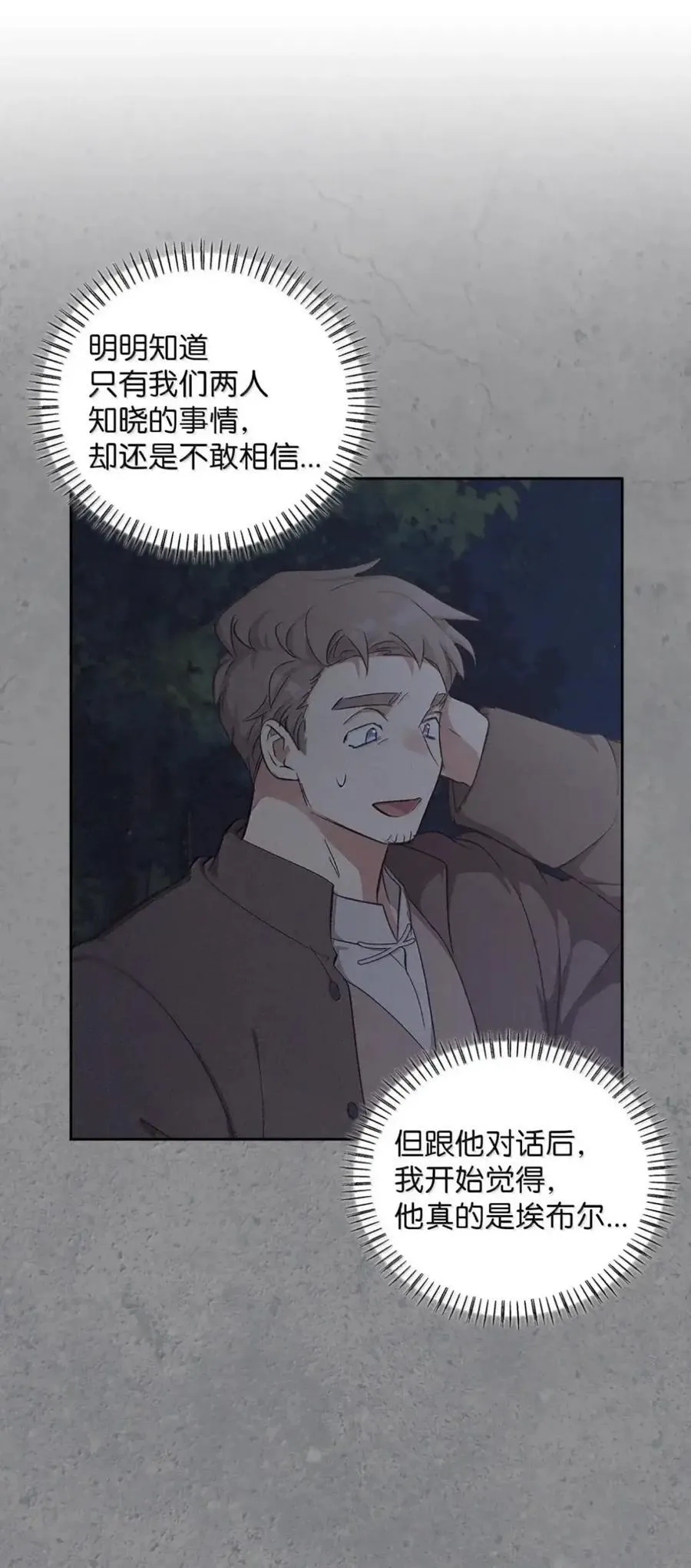 047 守护者 第83页