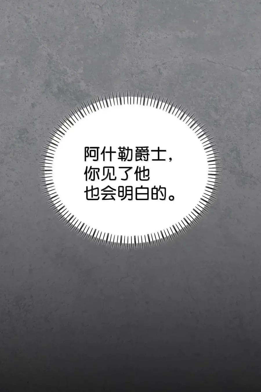 047 守护者 第84页