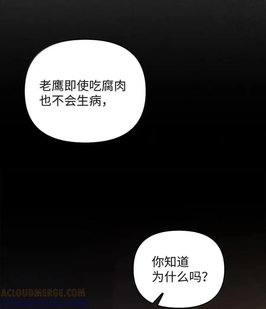 047 守护者 第85页
