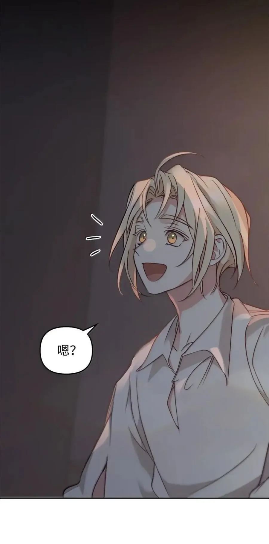 047 守护者 第86页