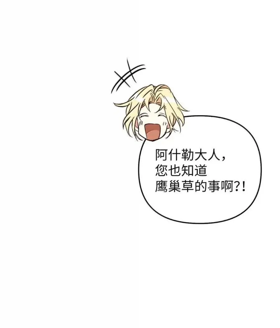 047 守护者 第87页