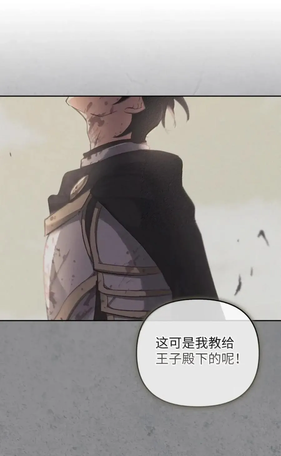 047 守护者 第88页