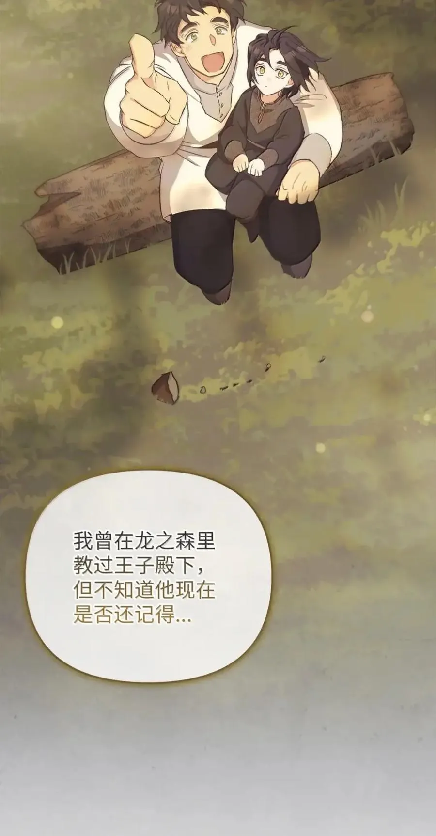 047 守护者 第90页
