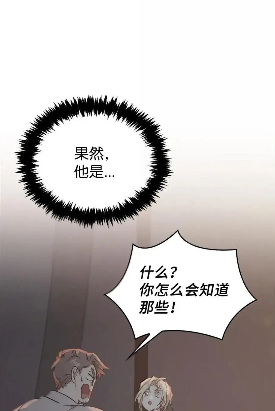 047 守护者 第92页