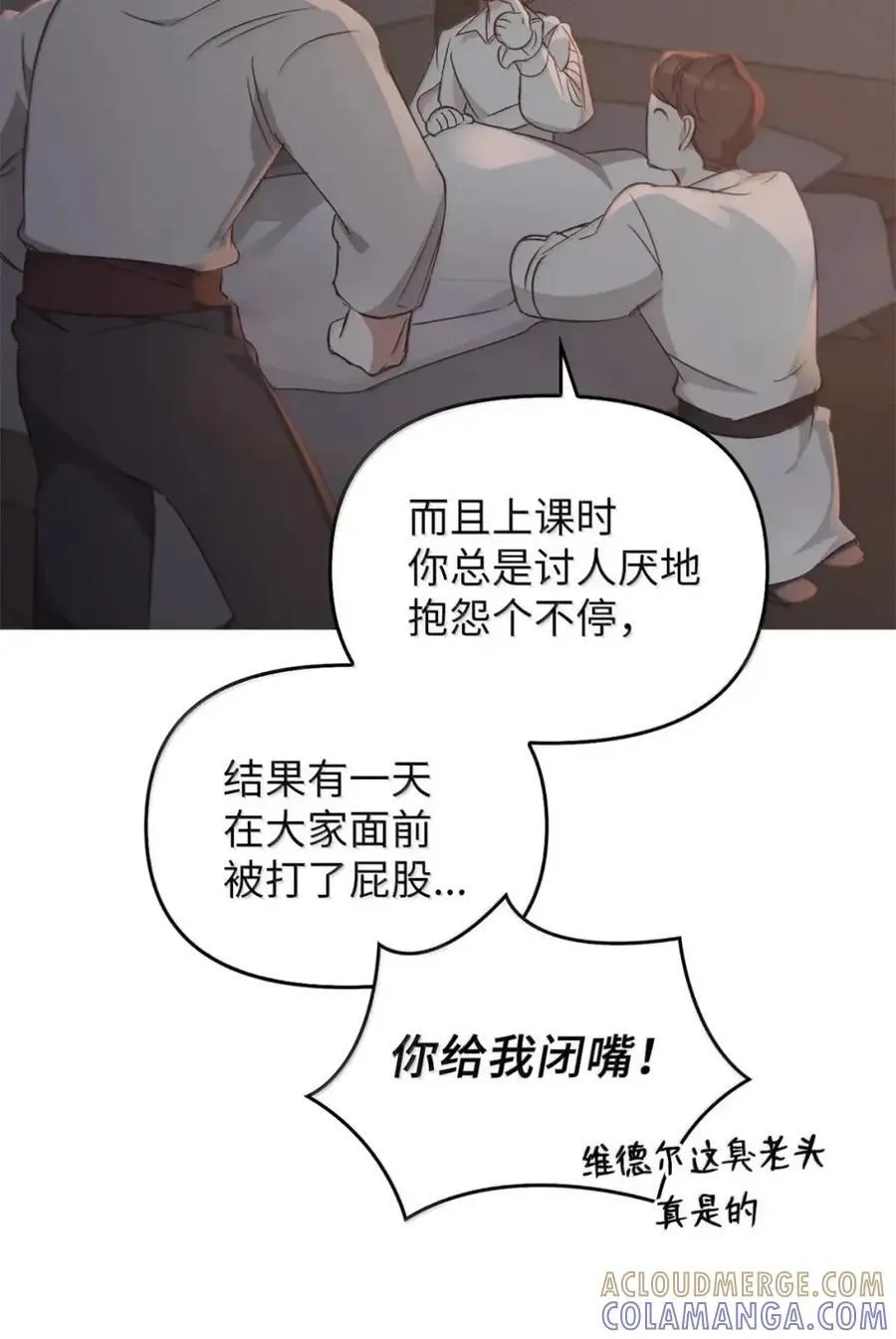 047 守护者 第93页