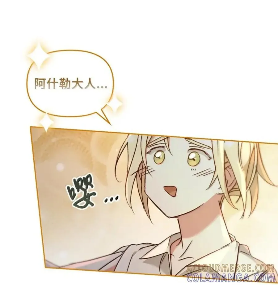 047 守护者 第97页