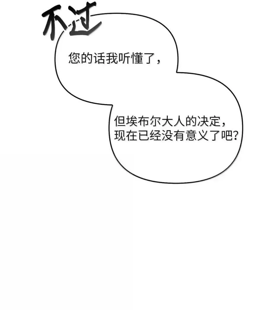 047 守护者 第98页